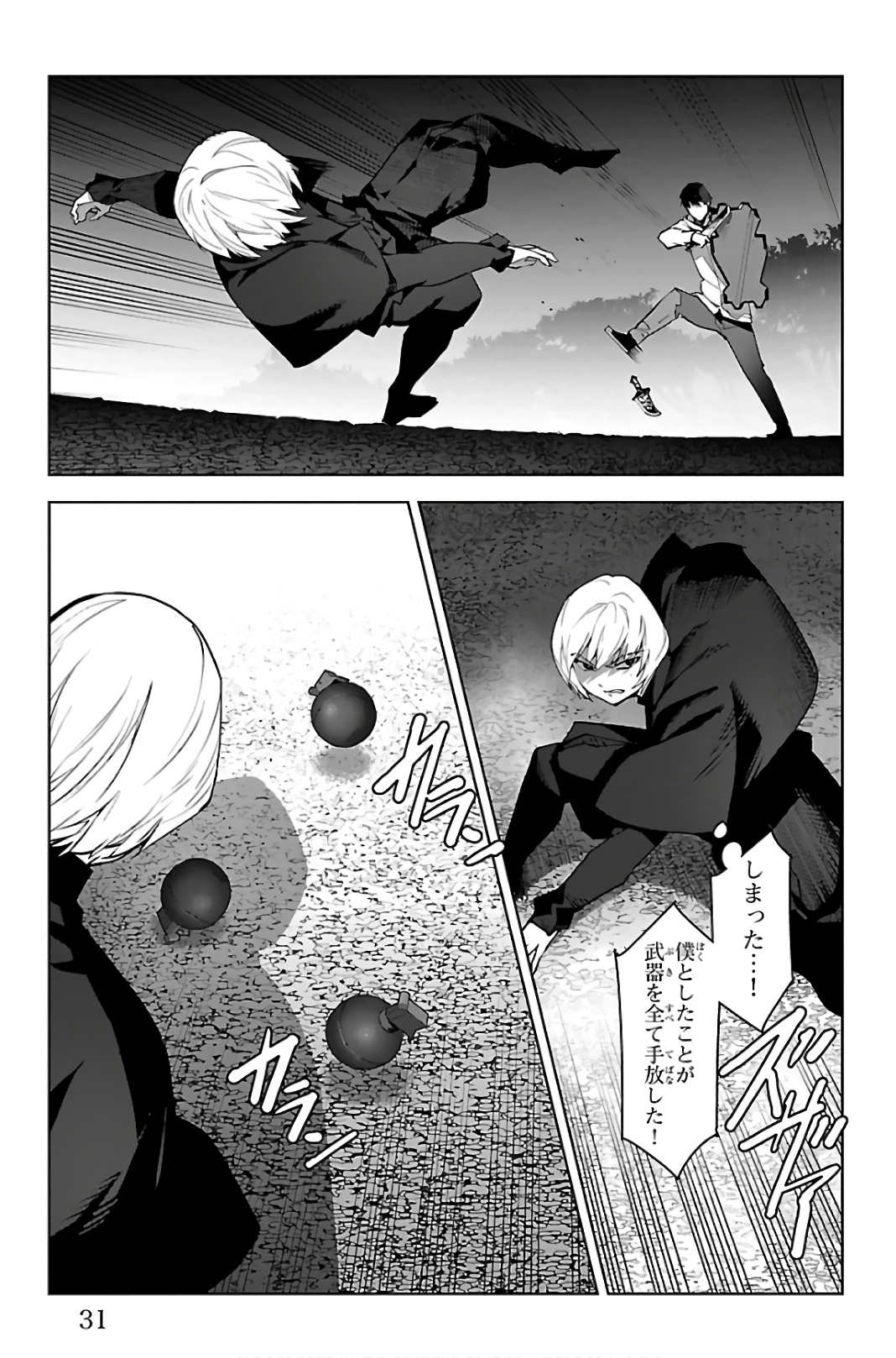 Darwin's Game - Chapter 85 - Page 27