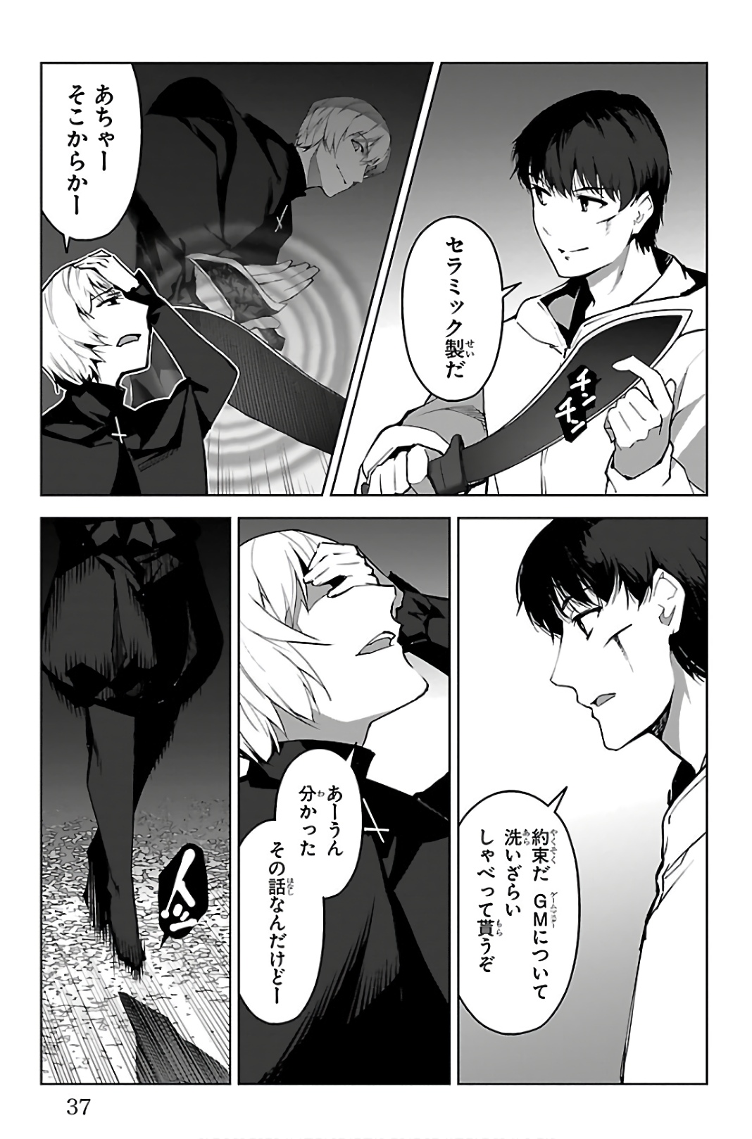 Darwin's Game - Chapter 85 - Page 33