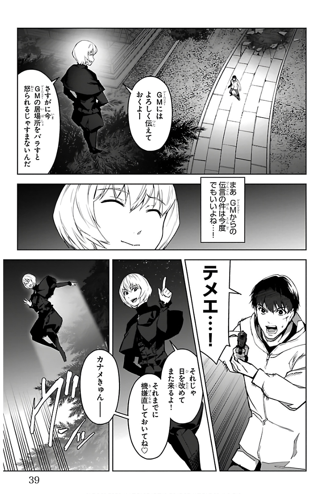 Darwin's Game - Chapter 85 - Page 35