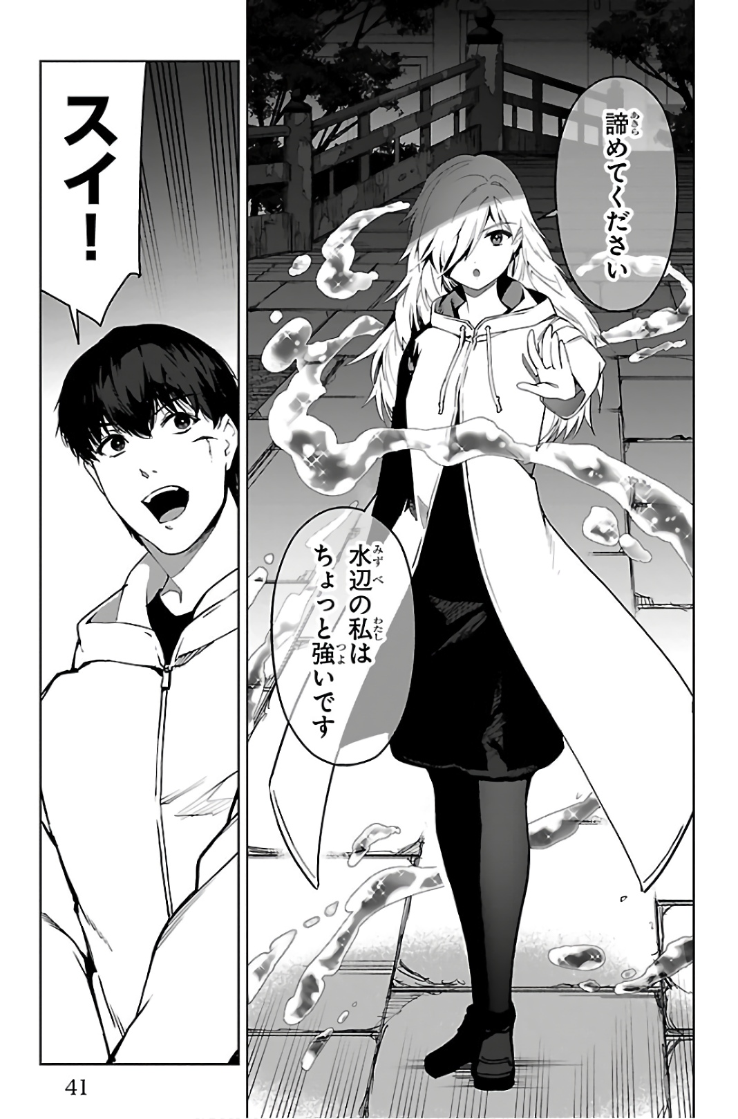 Darwin's Game - Chapter 85 - Page 37