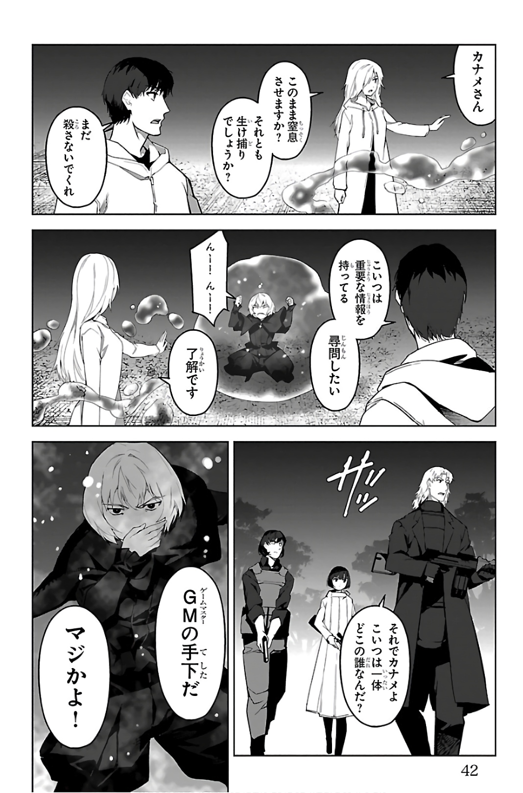 Darwin's Game - Chapter 85 - Page 38