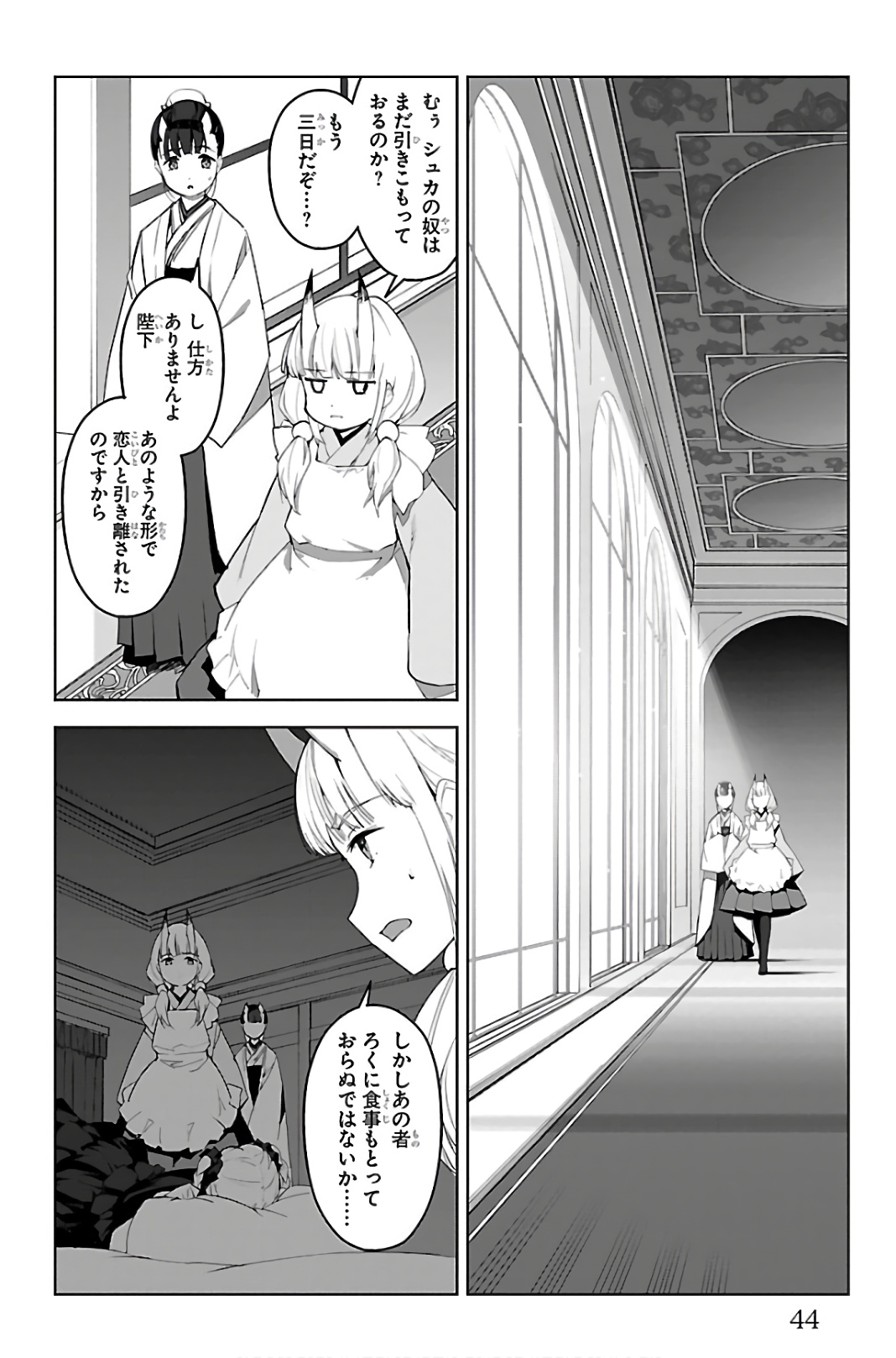 Darwin's Game - Chapter 85 - Page 40