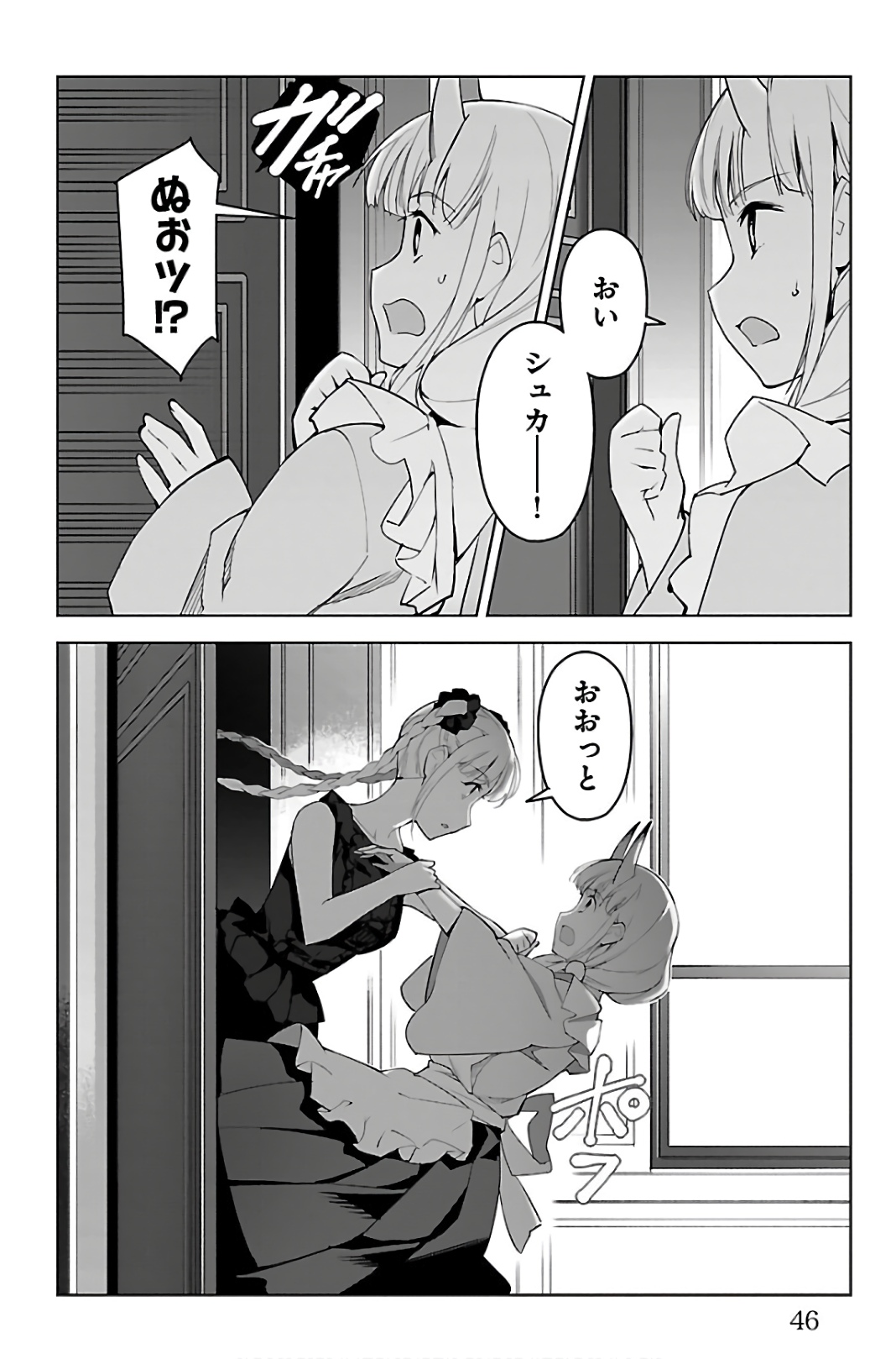 Darwin's Game - Chapter 85 - Page 42