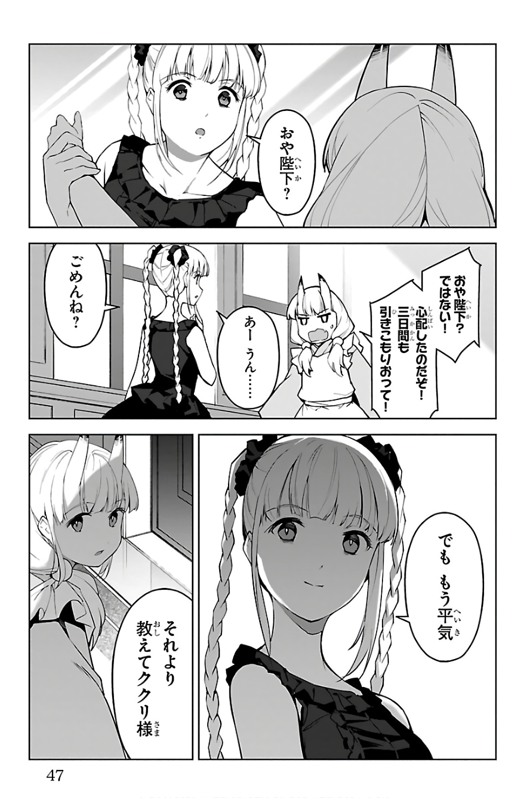 Darwin's Game - Chapter 85 - Page 43