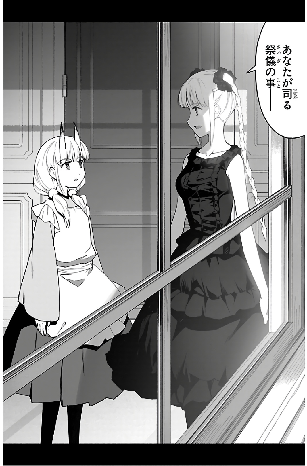 Darwin's Game - Chapter 85 - Page 44