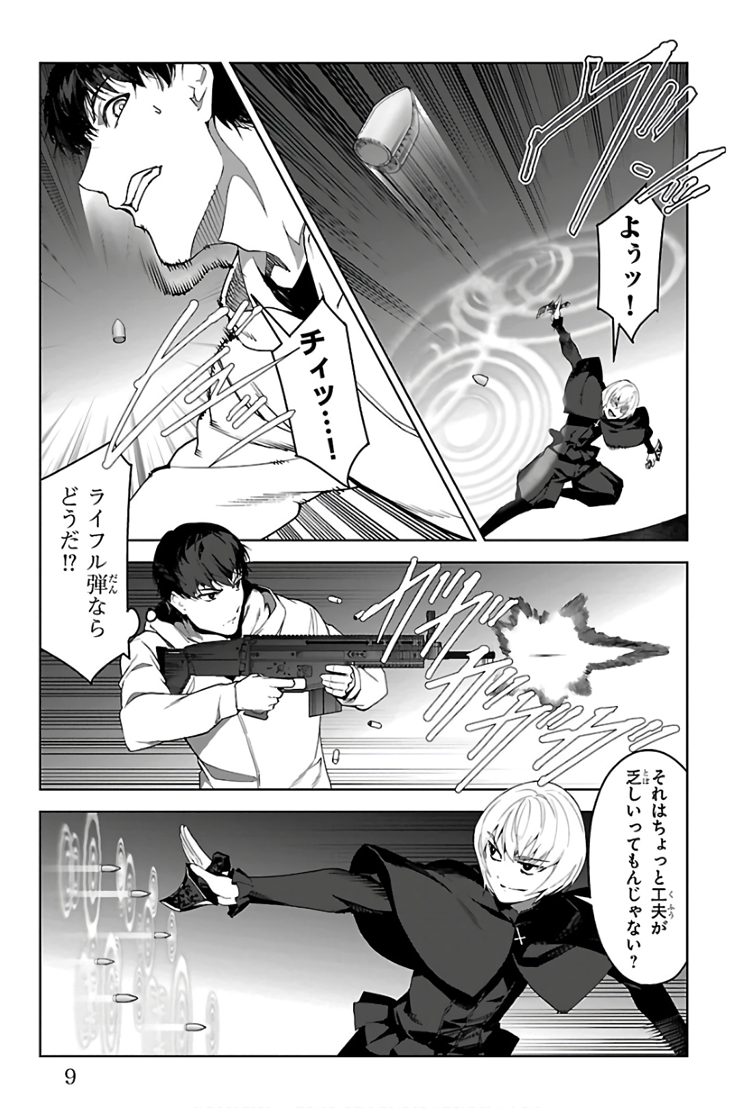 Darwin's Game - Chapter 85 - Page 5