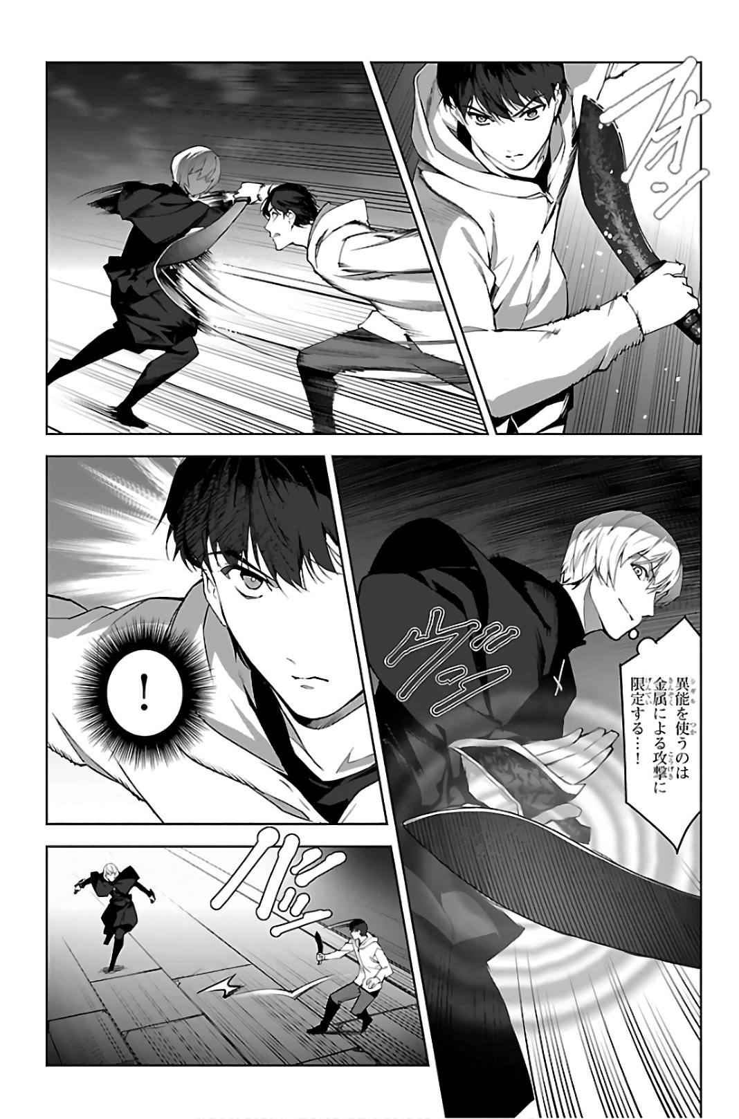 Darwin's Game - Chapter 85 - Page 8