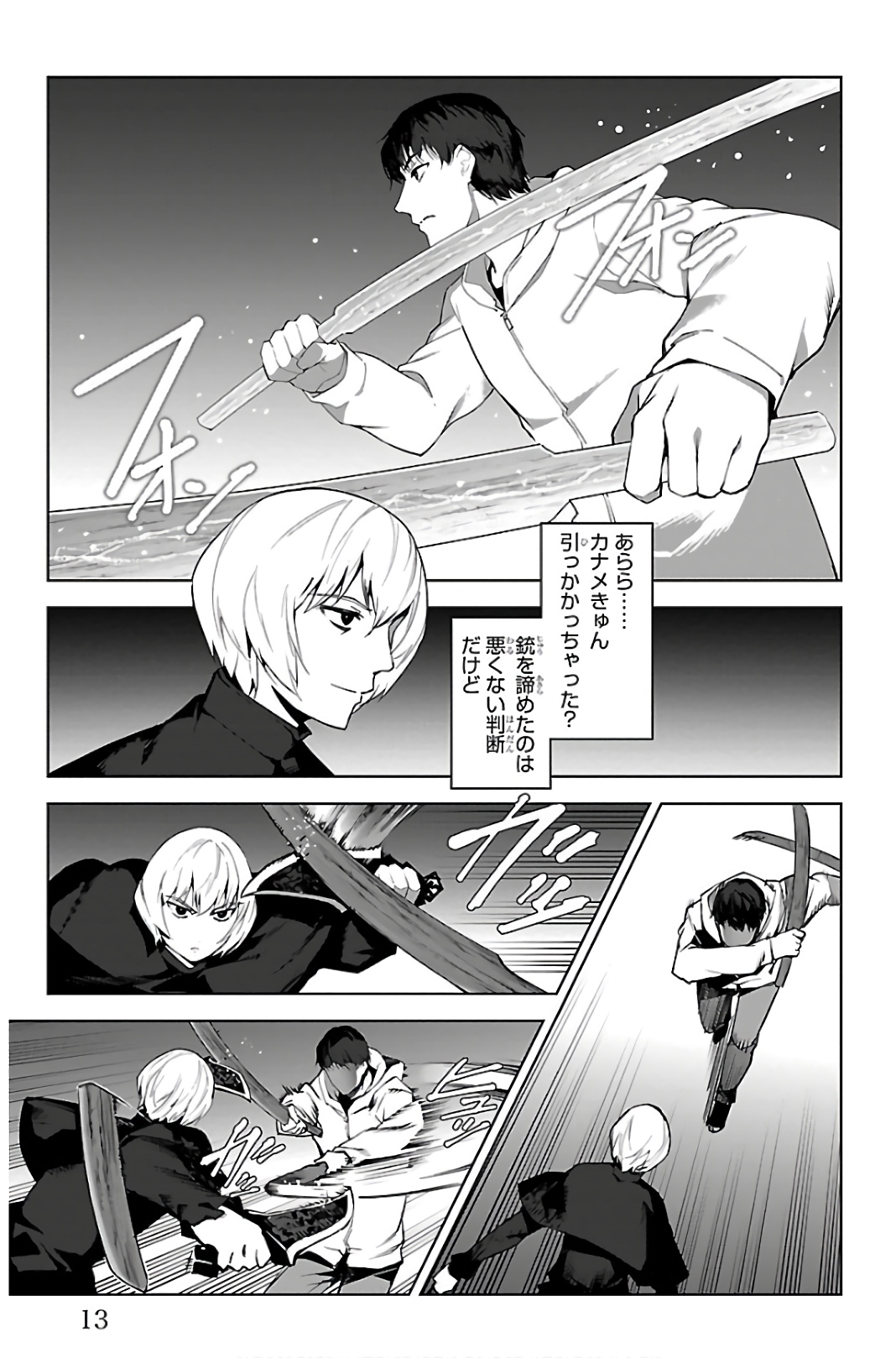 Darwin's Game - Chapter 85 - Page 9