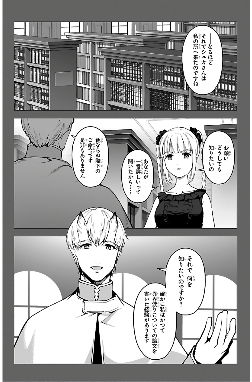 Darwin's Game - Chapter 86 - Page 15