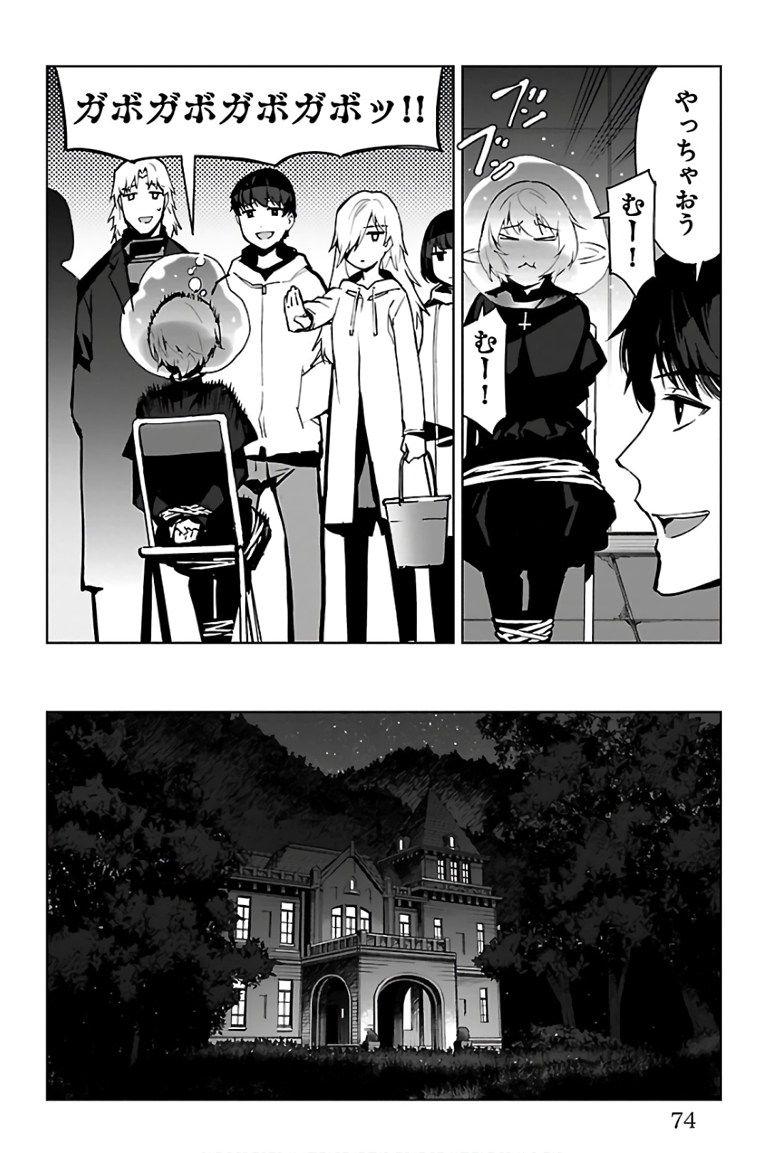 Darwin's Game - Chapter 86 - Page 24