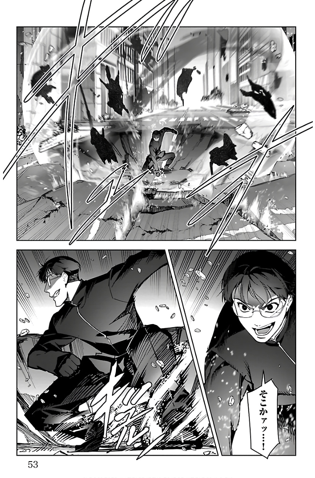 Darwin's Game - Chapter 86 - Page 3