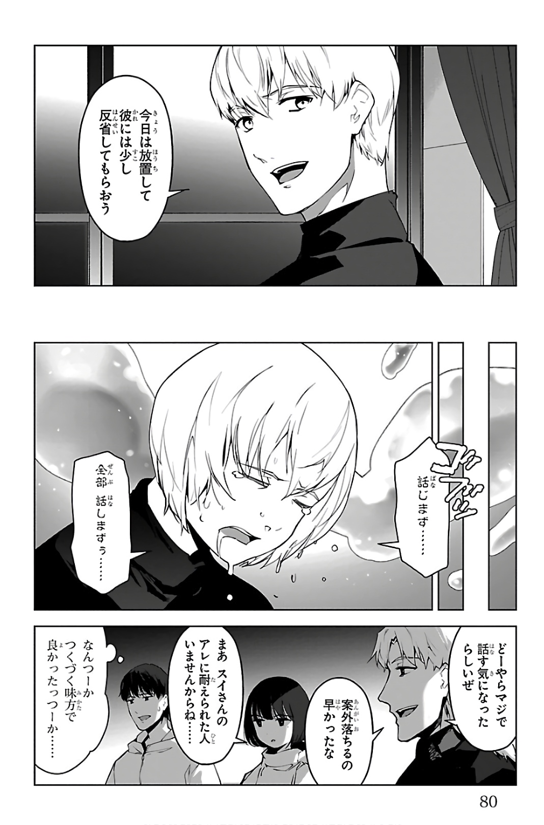 Darwin's Game - Chapter 86 - Page 30