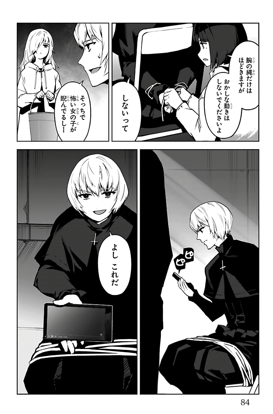 Darwin's Game - Chapter 86 - Page 34