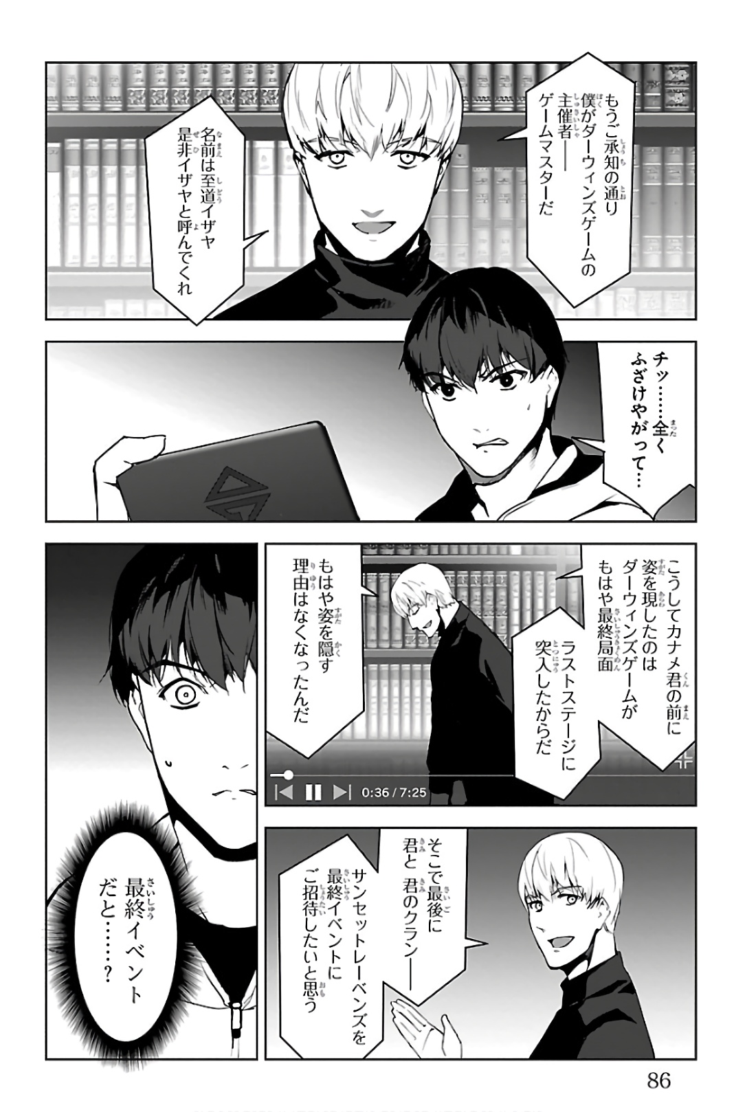 Darwin's Game - Chapter 86 - Page 36