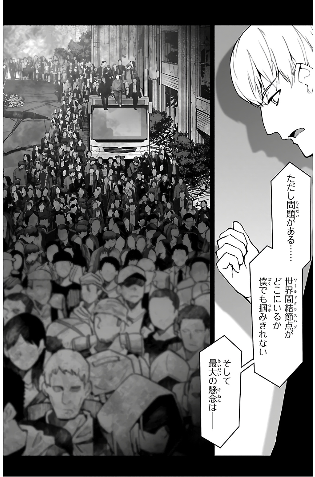 Darwin's Game - Chapter 86 - Page 44