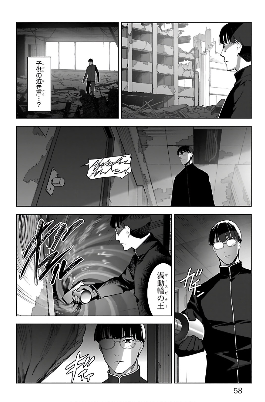 Darwin's Game - Chapter 86 - Page 8