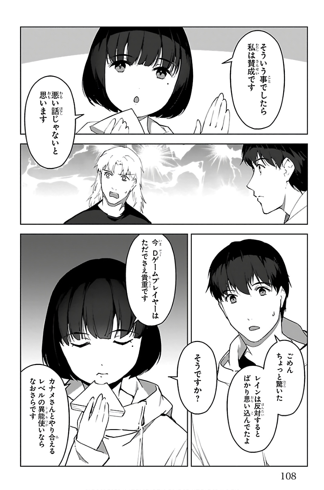 Darwin's Game - Chapter 87 - Page 12