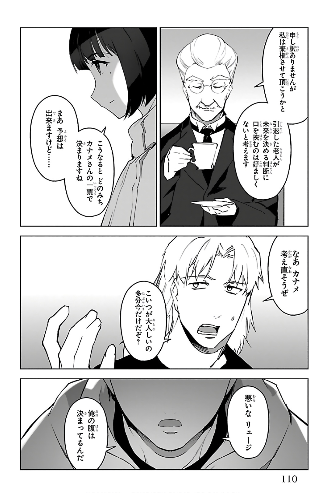 Darwin's Game - Chapter 87 - Page 14