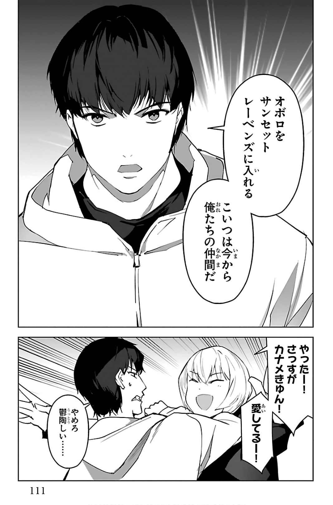 Darwin's Game - Chapter 87 - Page 15