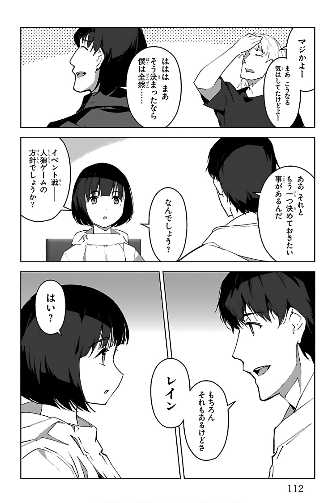 Darwin's Game - Chapter 87 - Page 16