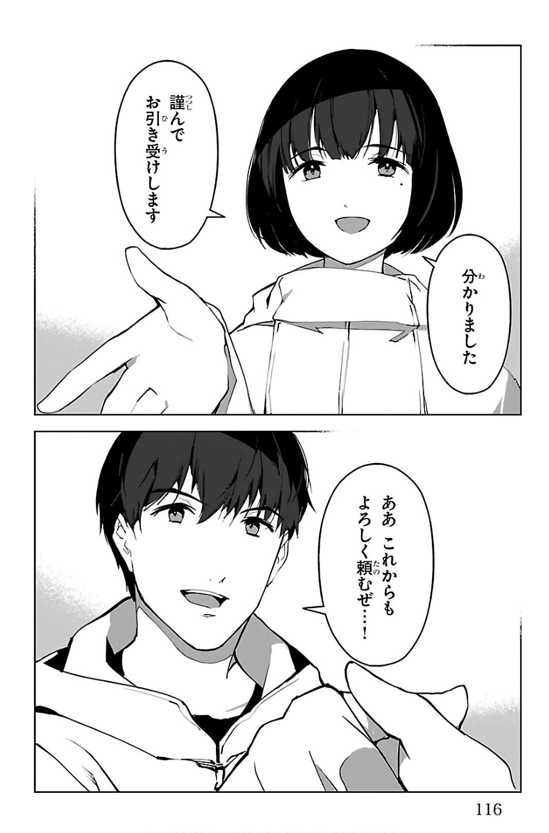 Darwin's Game - Chapter 87 - Page 20