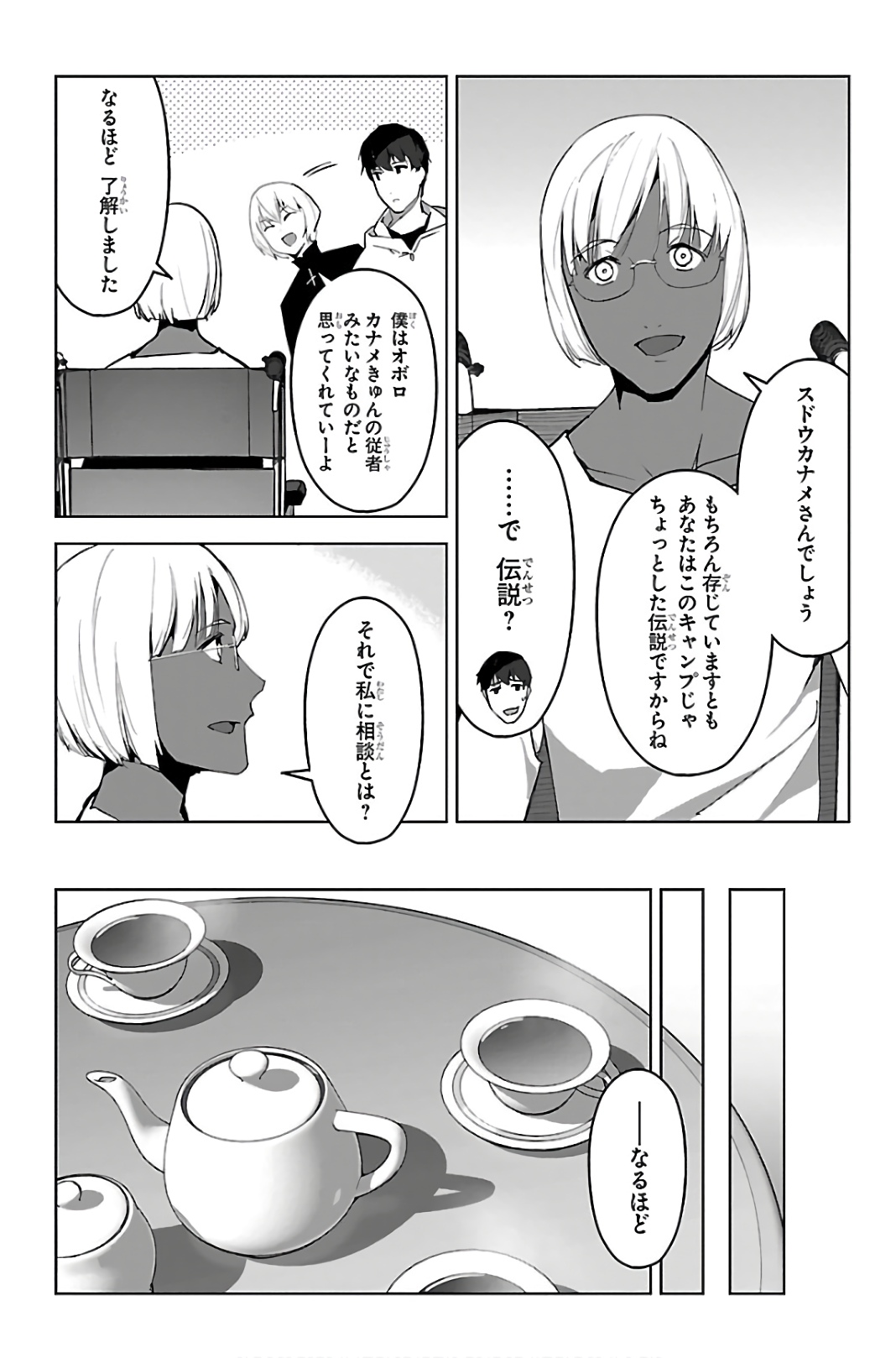 Darwin's Game - Chapter 87 - Page 28