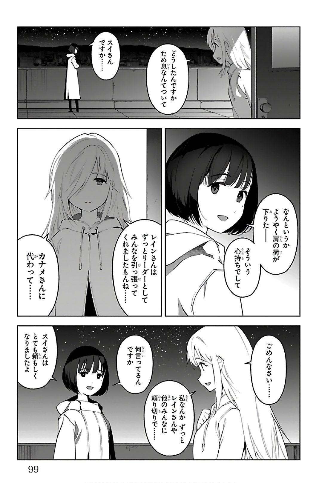 Darwin's Game - Chapter 87 - Page 3