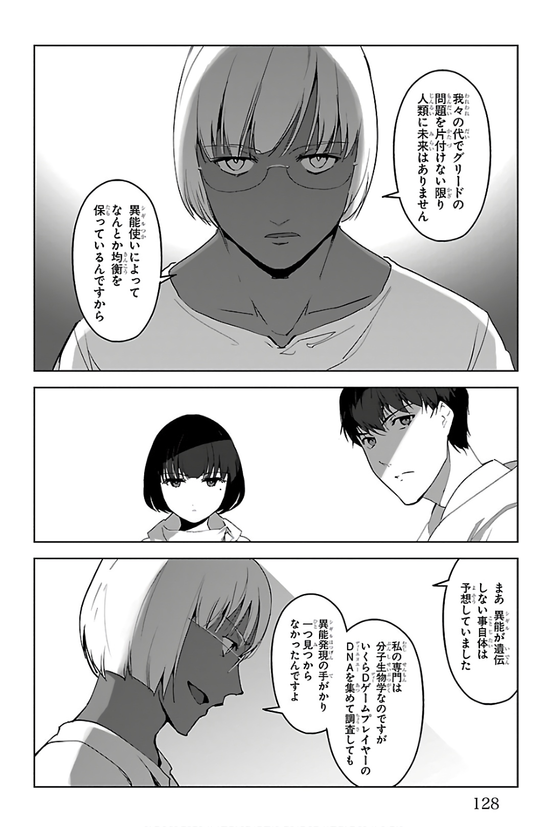 Darwin's Game - Chapter 87 - Page 32