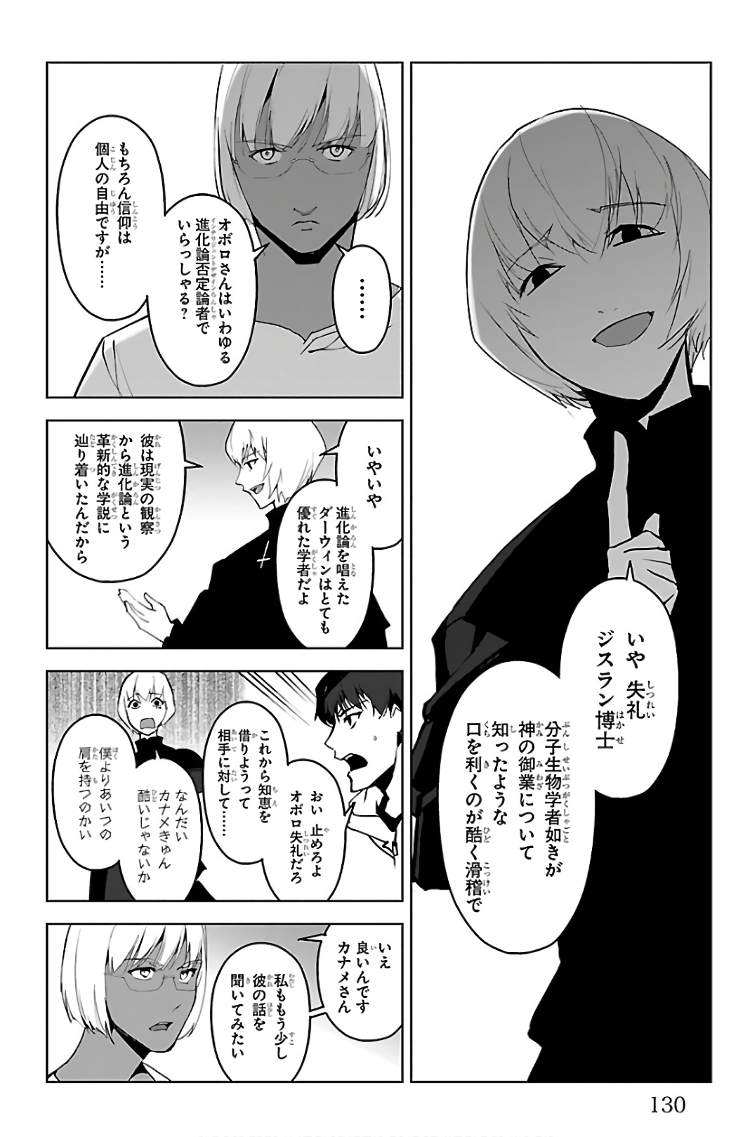 Darwin's Game - Chapter 87 - Page 34