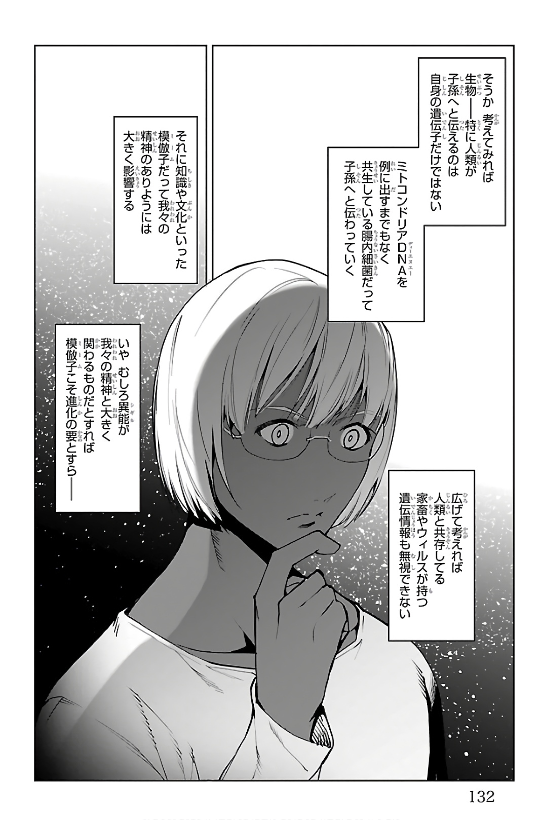 Darwin's Game - Chapter 87 - Page 36