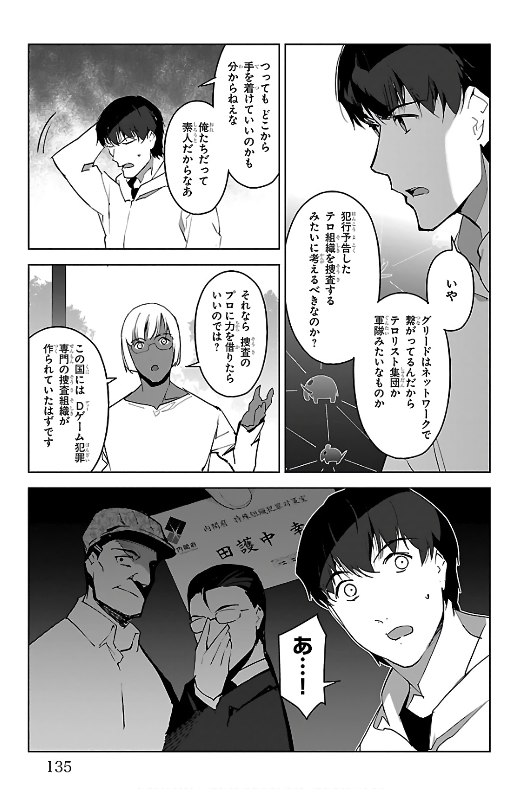 Darwin's Game - Chapter 87 - Page 38