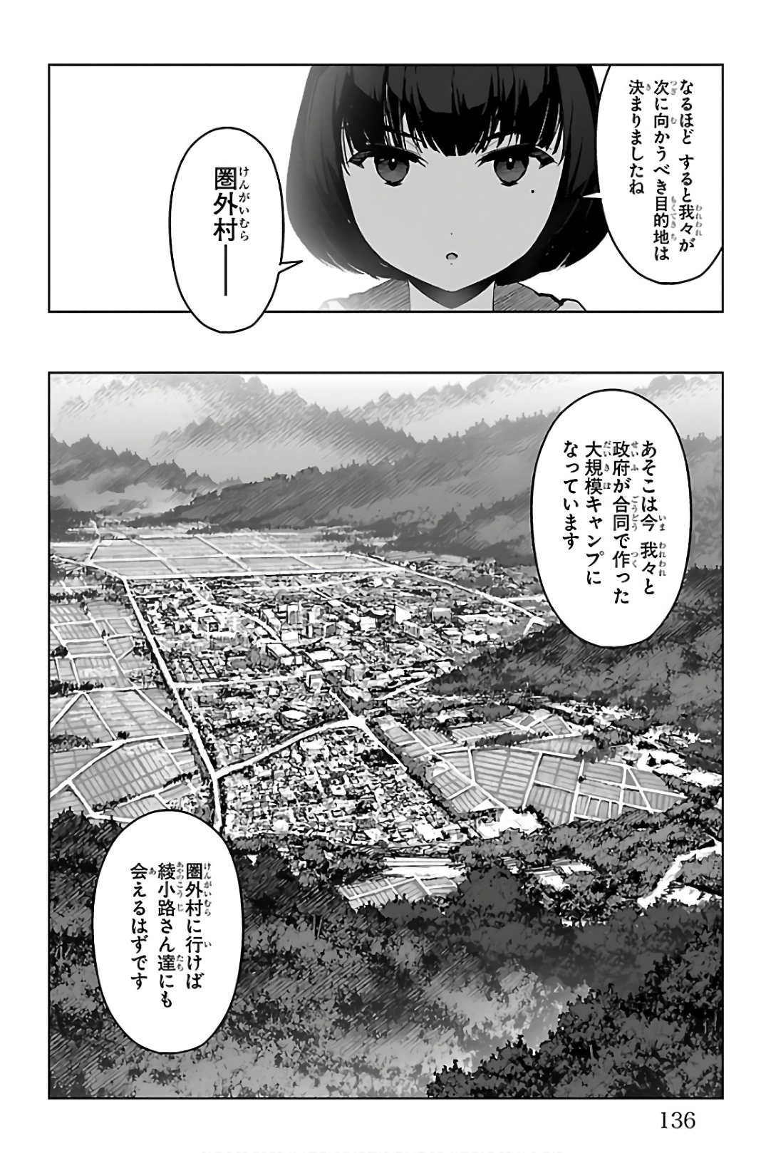 Darwin's Game - Chapter 87 - Page 39