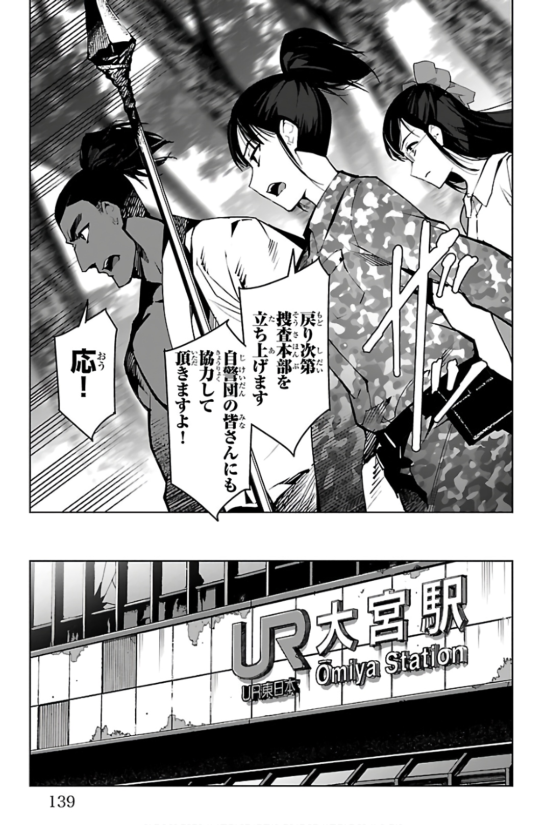 Darwin's Game - Chapter 87 - Page 42