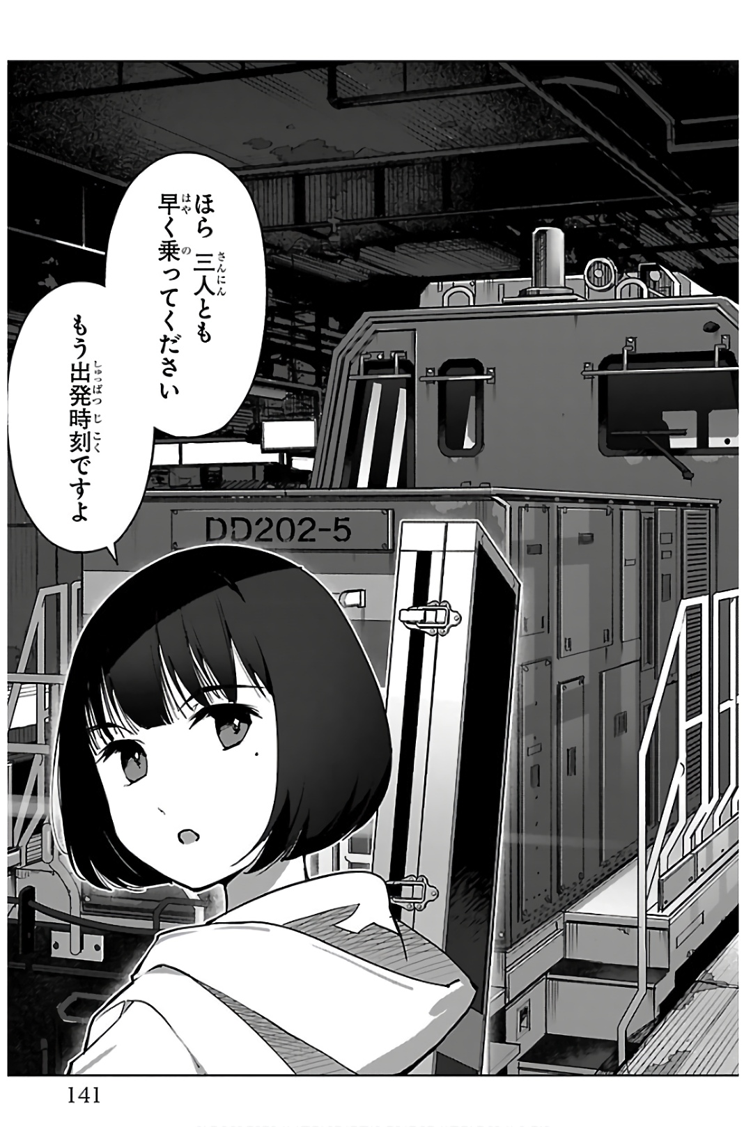 Darwin's Game - Chapter 87 - Page 44