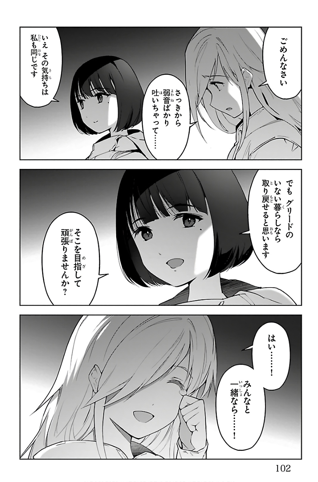 Darwin's Game - Chapter 87 - Page 6