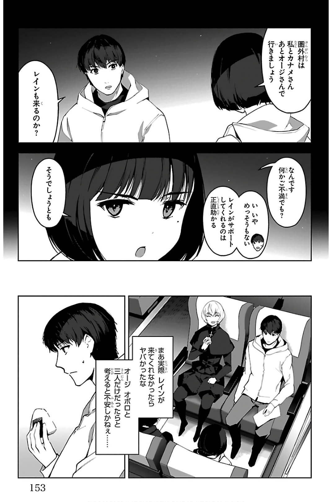 Darwin's Game - Chapter 88 - Page 11