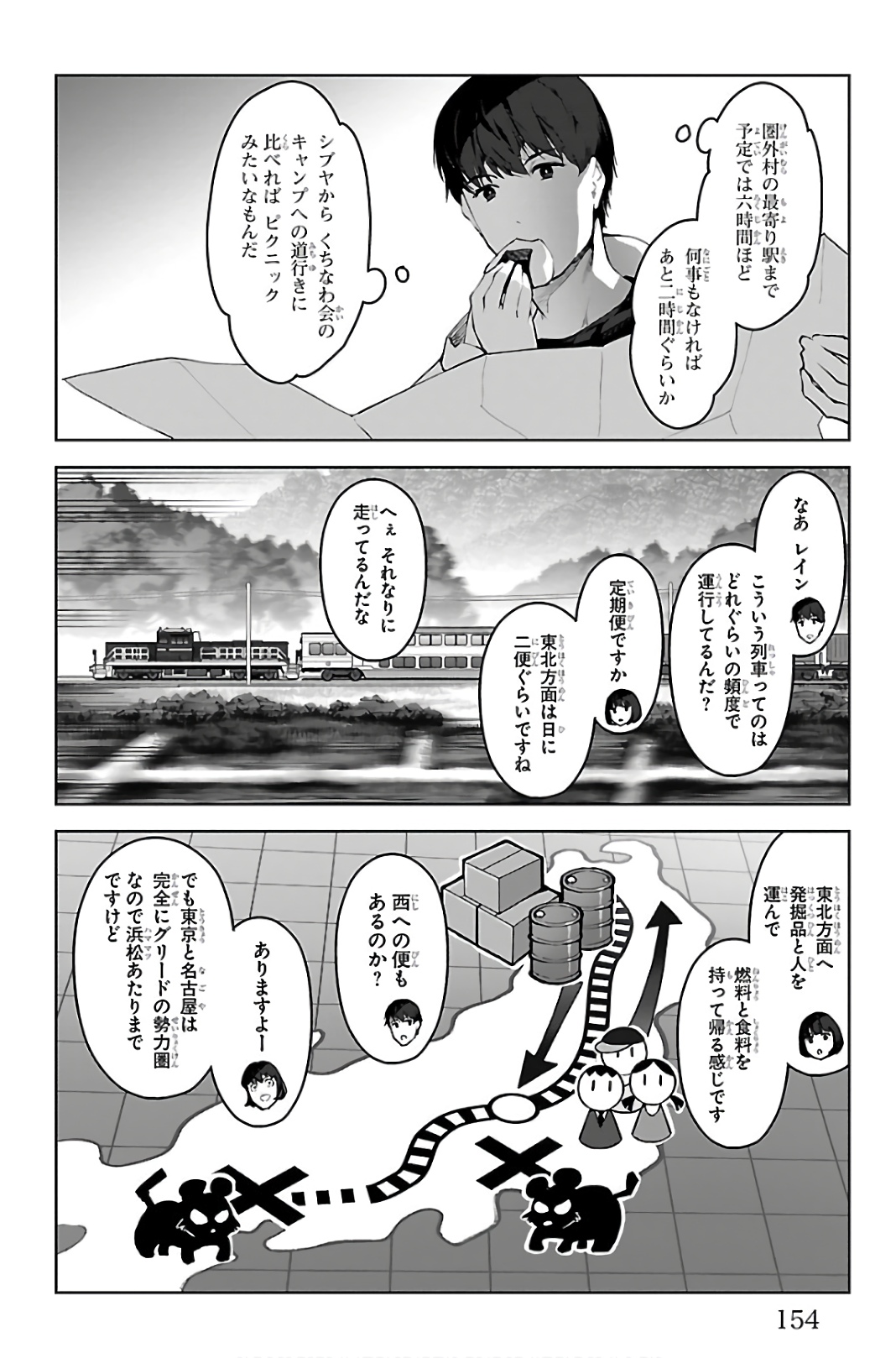 Darwin's Game - Chapter 88 - Page 12