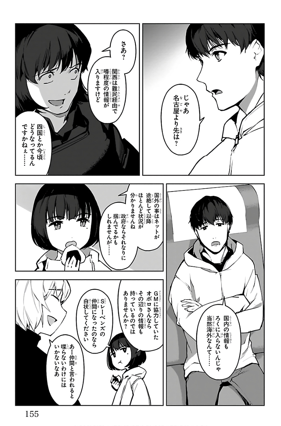 Darwin's Game - Chapter 88 - Page 13