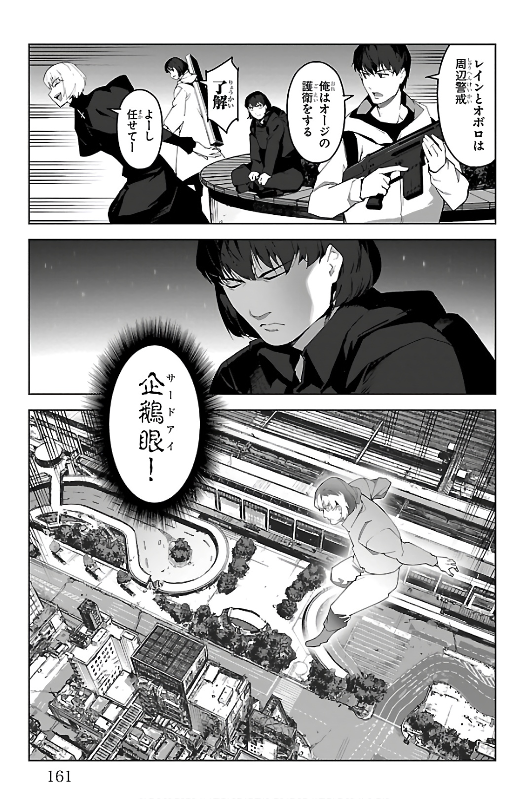 Darwin's Game - Chapter 88 - Page 19