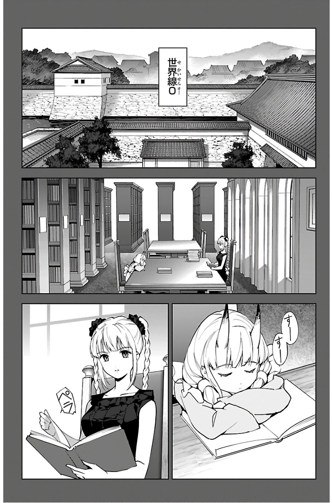 Darwin's Game - Chapter 88 - Page 2