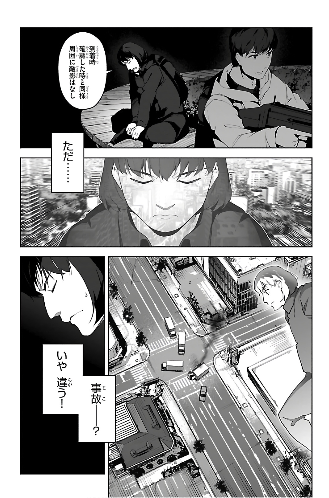 Darwin's Game - Chapter 88 - Page 20