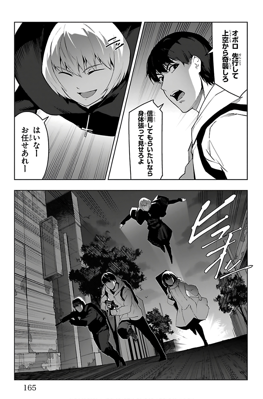 Darwin's Game - Chapter 88 - Page 23