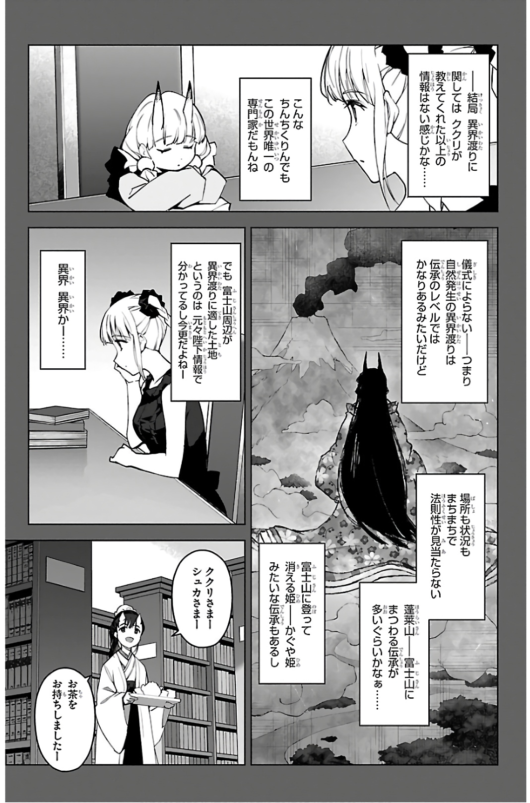 Darwin's Game - Chapter 88 - Page 3