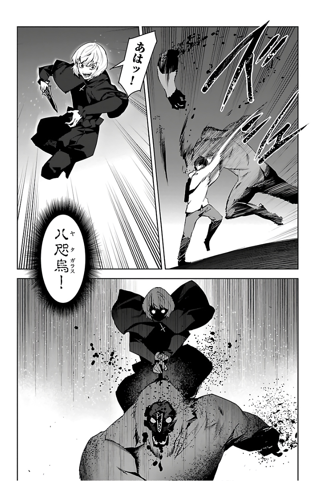 Darwin's Game - Chapter 88 - Page 31