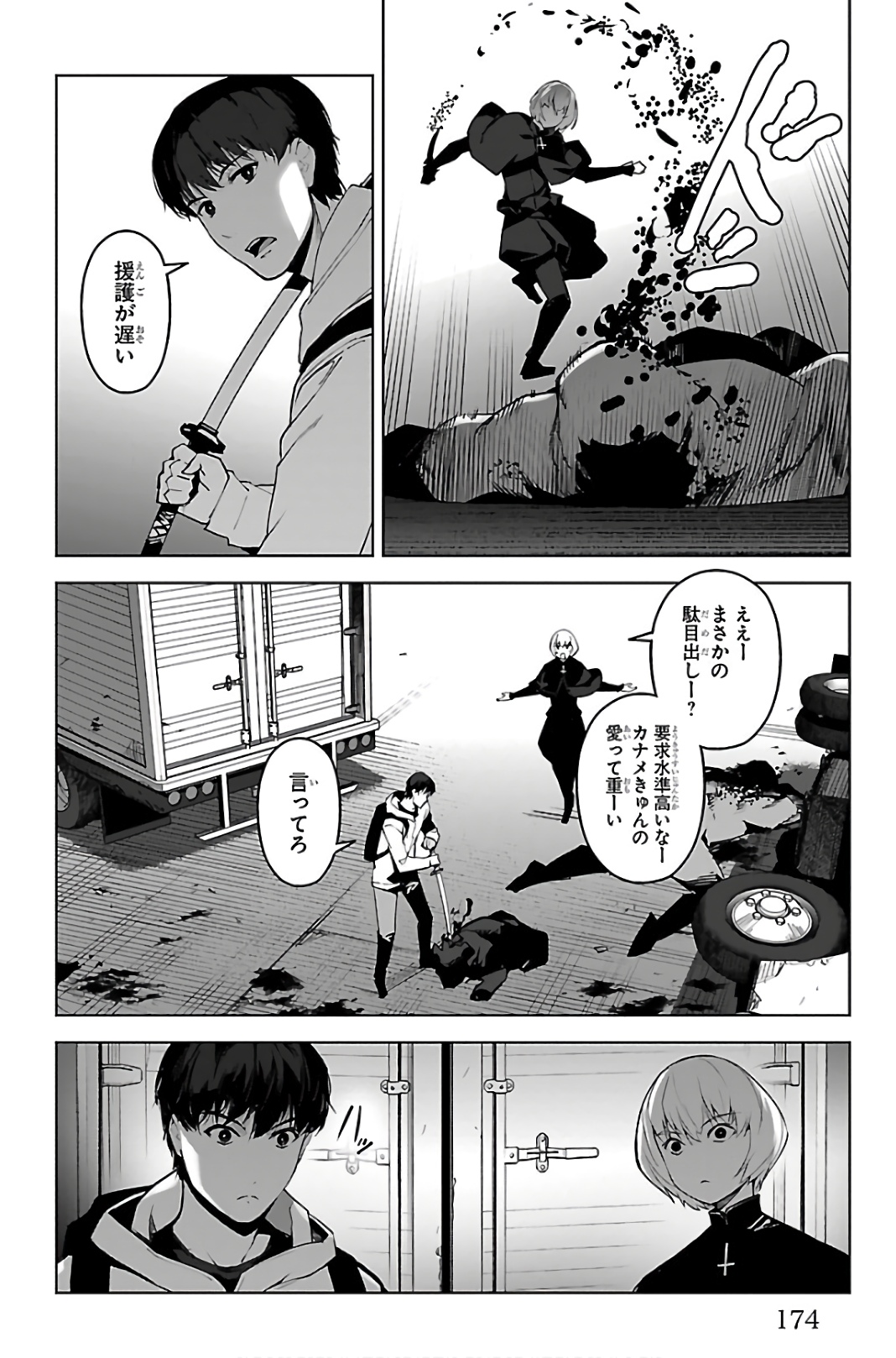 Darwin's Game - Chapter 88 - Page 32