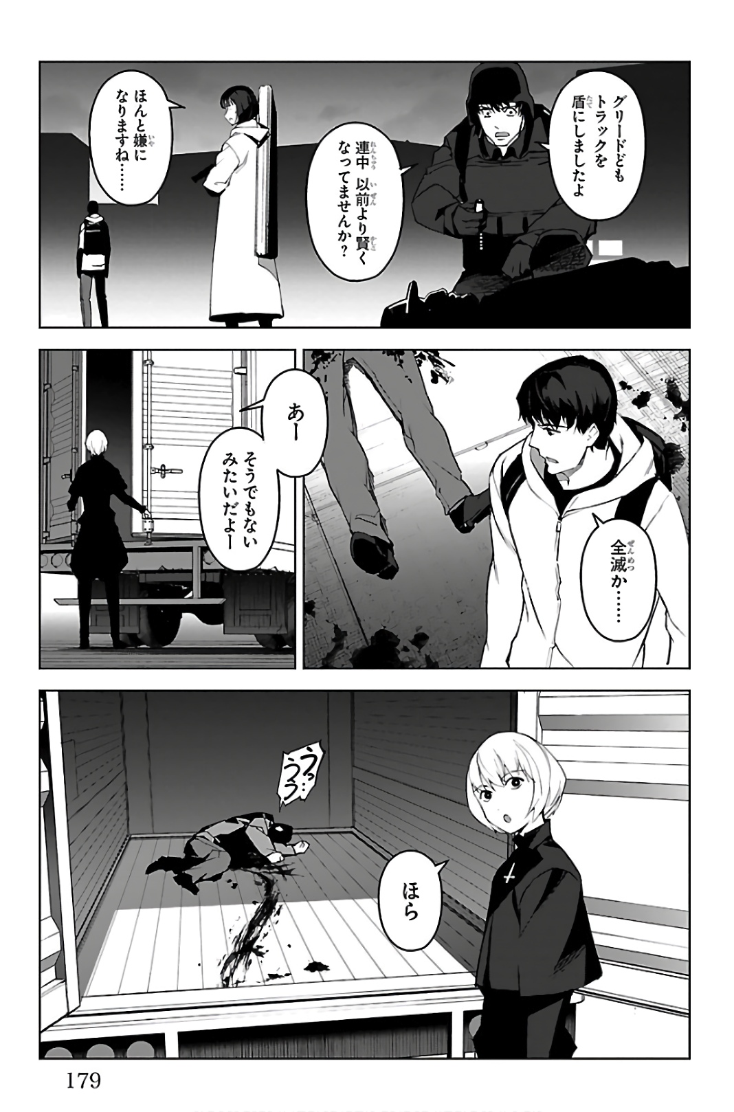 Darwin's Game - Chapter 88 - Page 37