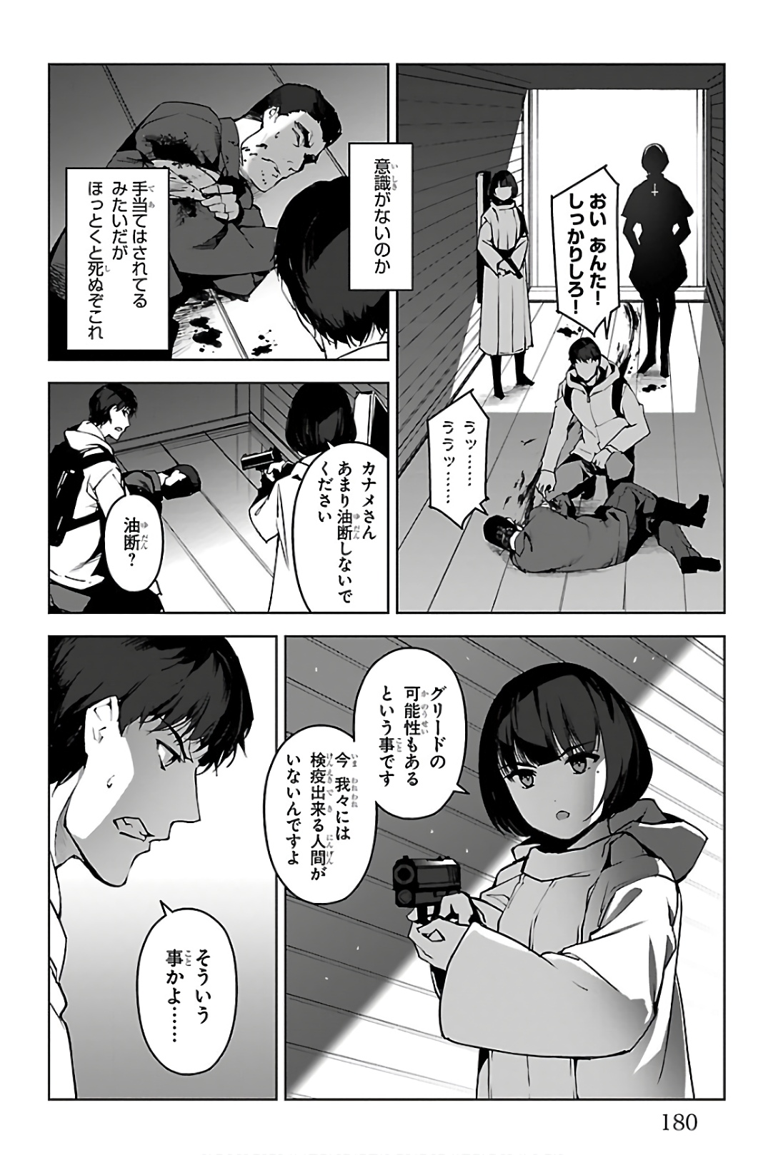 Darwin's Game - Chapter 88 - Page 38