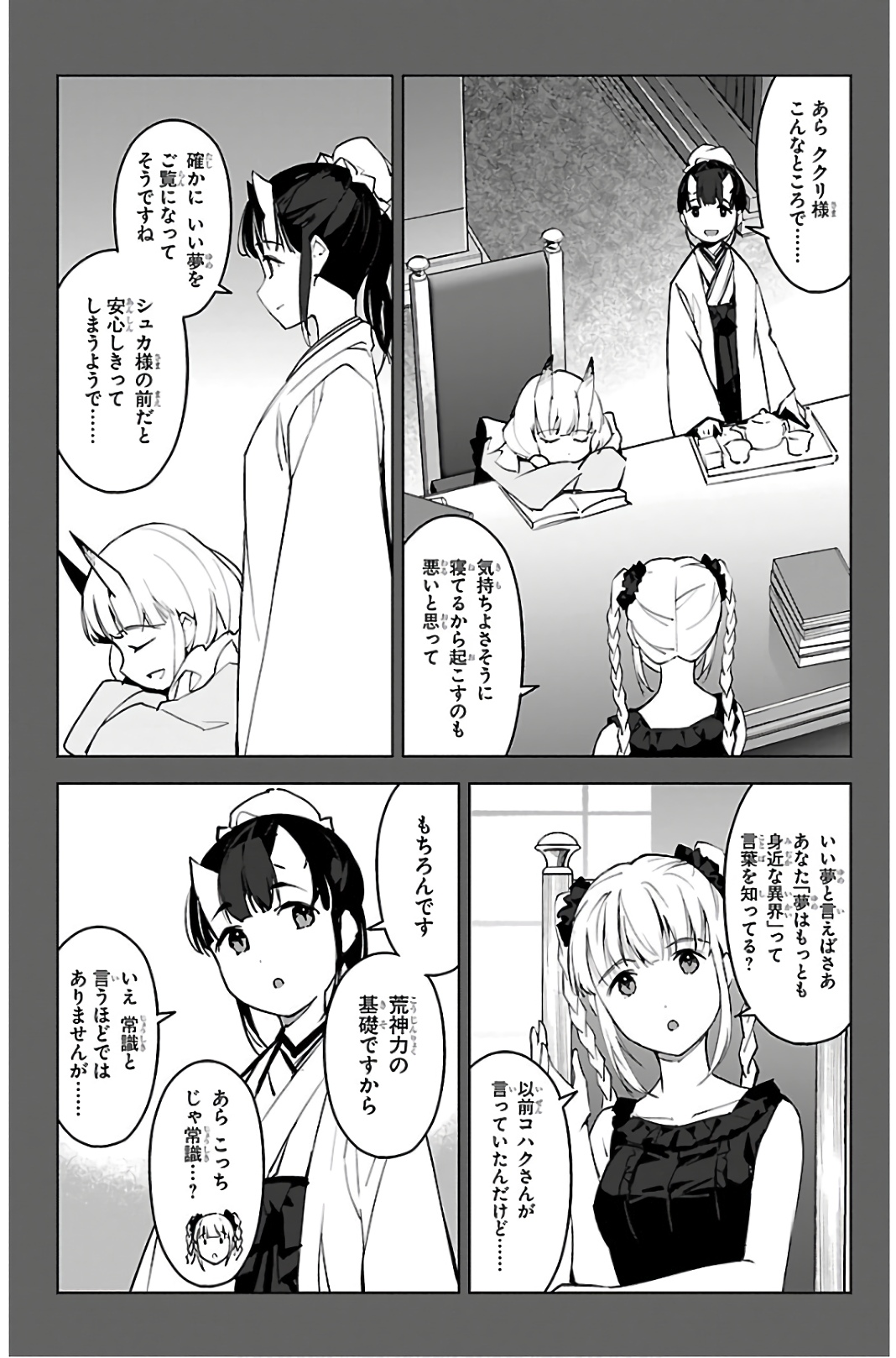 Darwin's Game - Chapter 88 - Page 4