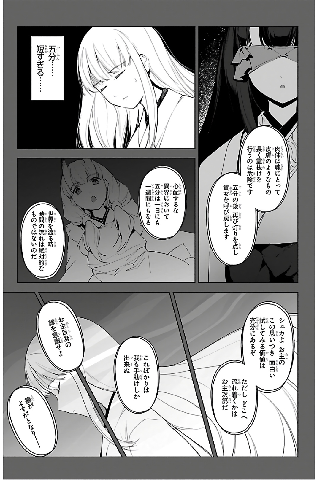 Darwin's Game - Chapter 88 - Page 41