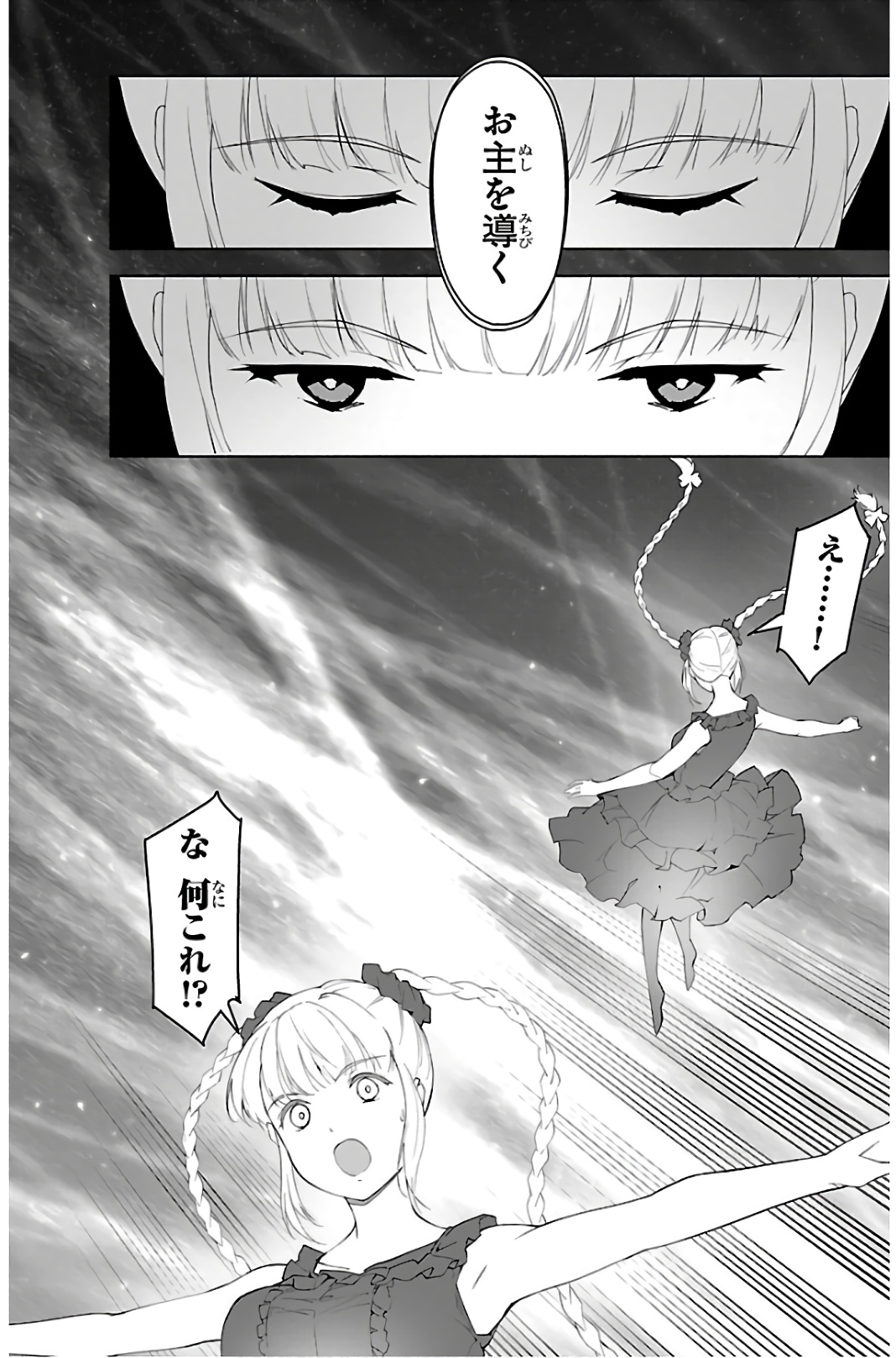 Darwin's Game - Chapter 88 - Page 42